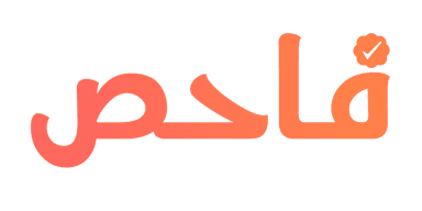Fahis